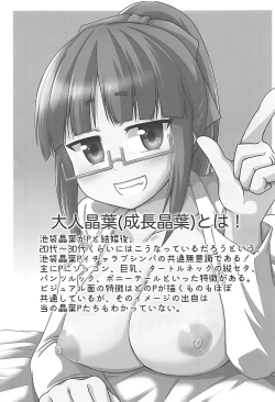 Page 2 of Shiawase no Jikan.