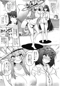 Page 3 of Saijaku Servants wa Zettai ni Makenai