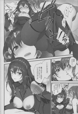 Page 29 of Yume no Ato