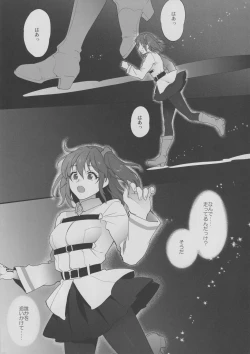 Page 4 of Yume no Ato