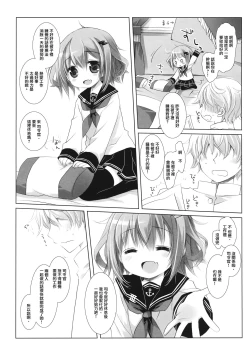 Page 6 of Motto Watashi ni Tayotte Ii no yo nano desu | 請更加的信任我吧