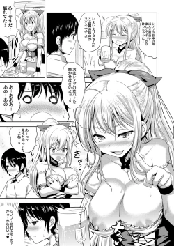 Page 112 of COMIC Magnum Vol. 112