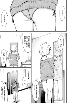 Page 146 of COMIC Magnum Vol. 112