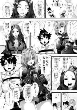 Page 4 of Mash Kyrielight Kizuna Level Genkai Toppa