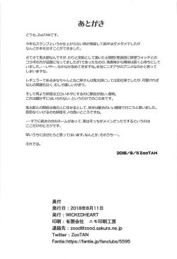 Page 24 of Ayayayaya