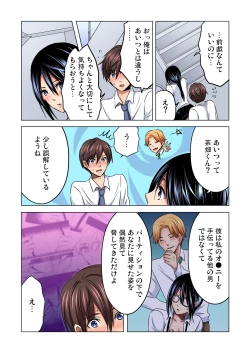 Page 117 of Gaticomi Vol. 88