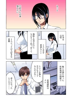 Page 126 of Gaticomi Vol. 88