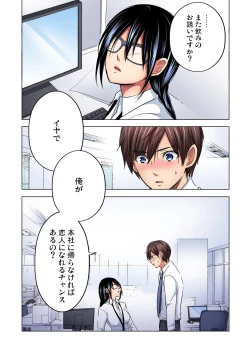 Page 128 of Gaticomi Vol. 88