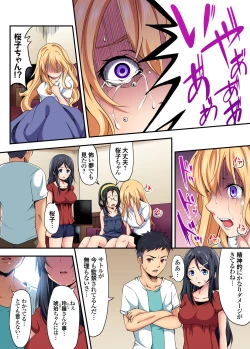 Page 186 of Gaticomi Vol. 88