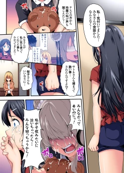 Page 195 of Gaticomi Vol. 88