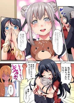 Page 196 of Gaticomi Vol. 88