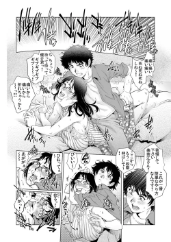 Page 87 of Gaticomi Vol. 88