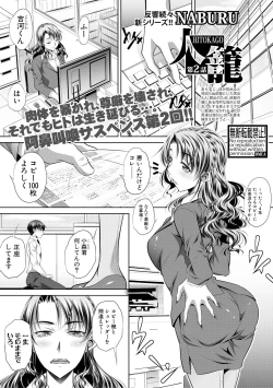 Page 221 of COMIC Shingeki 2018-08