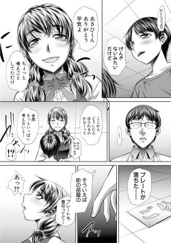 Page 242 of COMIC Shingeki 2018-08