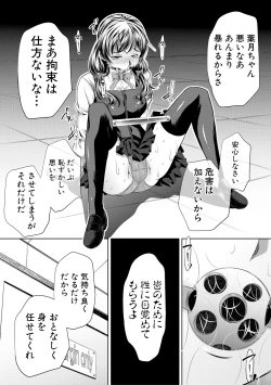 Page 244 of COMIC Shingeki 2018-08