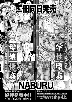 Page 253 of COMIC Shingeki 2018-08