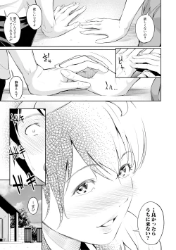 Page 293 of COMIC Shingeki 2018-08