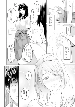 Page 304 of COMIC Shingeki 2018-08