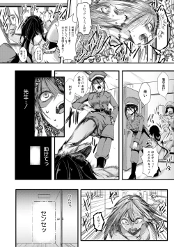 Page 338 of COMIC Shingeki 2018-08