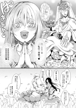 Page 339 of COMIC Shingeki 2018-08