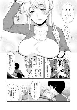 Page 352 of COMIC Shingeki 2018-08