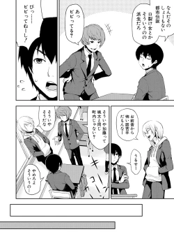 Page 356 of COMIC Shingeki 2018-08