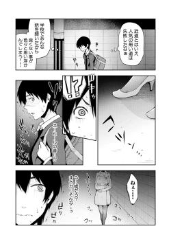 Page 357 of COMIC Shingeki 2018-08