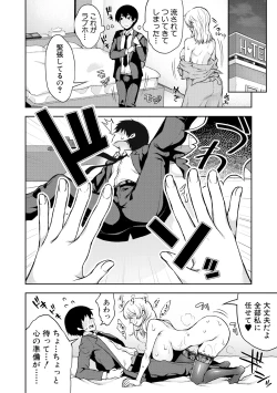 Page 364 of COMIC Shingeki 2018-08