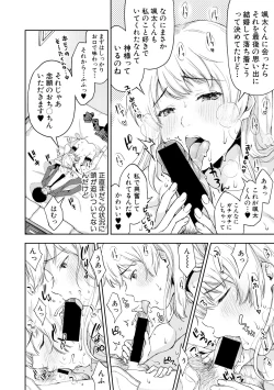 Page 366 of COMIC Shingeki 2018-08