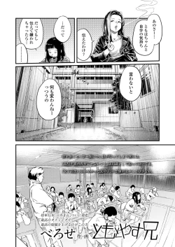 Page 10 of COMIC Koh 2018-09