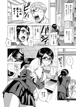 Page 112 of COMIC Koh 2018-09