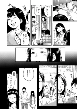 Page 14 of COMIC Koh 2018-09