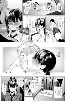 Page 171 of COMIC Koh 2018-09