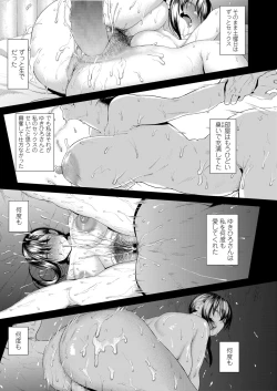 Page 195 of COMIC Koh 2018-09