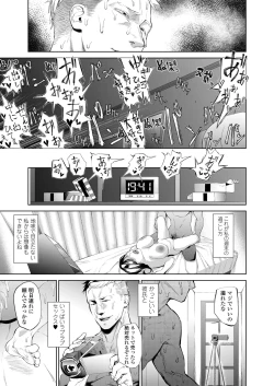 Page 199 of COMIC Koh 2018-09