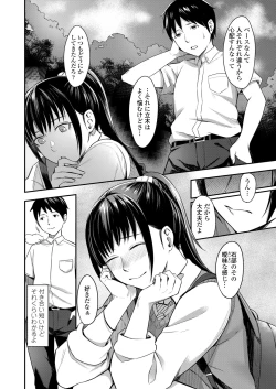 Page 226 of COMIC Koh 2018-09