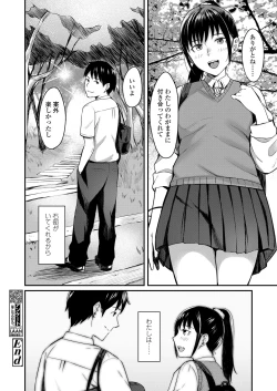 Page 242 of COMIC Koh 2018-09