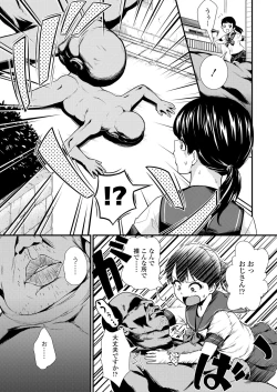 Page 245 of COMIC Koh 2018-09