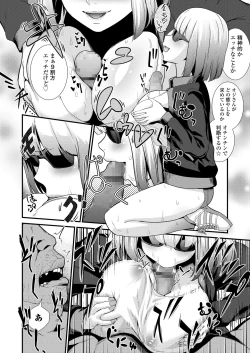 Page 248 of COMIC Koh 2018-09