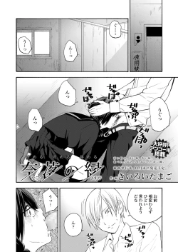 Page 270 of COMIC Koh 2018-09