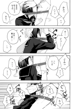 Page 275 of COMIC Koh 2018-09