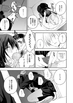 Page 277 of COMIC Koh 2018-09