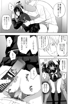 Page 285 of COMIC Koh 2018-09