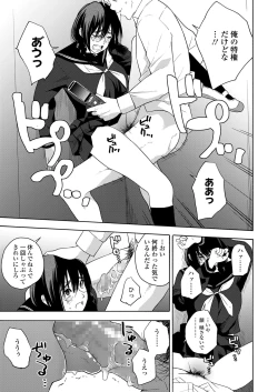 Page 287 of COMIC Koh 2018-09