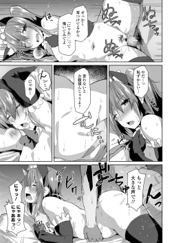 Page 311 of COMIC Koh 2018-09