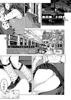 Page 319 of COMIC Koh 2018-09