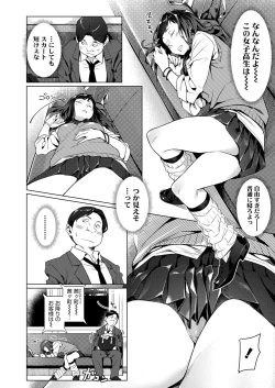 Page 320 of COMIC Koh 2018-09