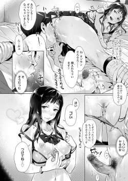 Page 334 of COMIC Koh 2018-09