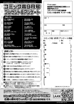 Page 350 of COMIC Koh 2018-09