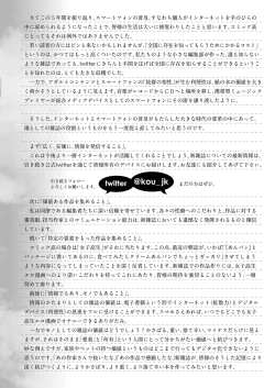 Page 354 of COMIC Koh 2018-09